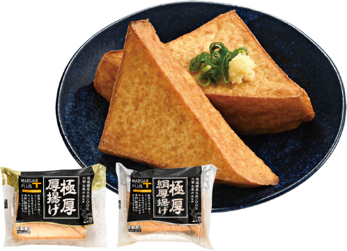 厳選国産大豆100% 六甲山系の水使用 極厚 厚揚げ/極厚 絹厚揚げ