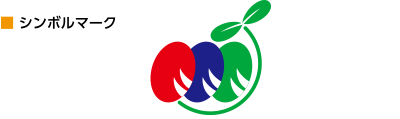 シンボルマーク
